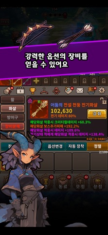 YAP (궁수이야기) screenshot 5