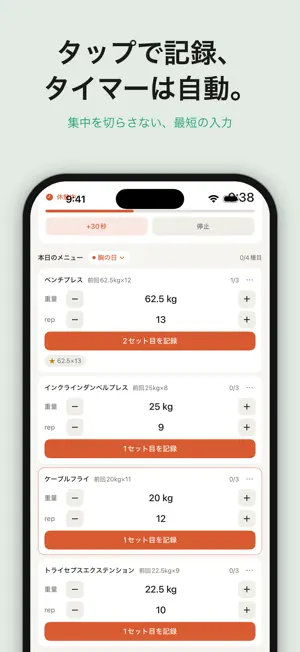 Sleek - 筋トレの予定と記録 screenshot 2