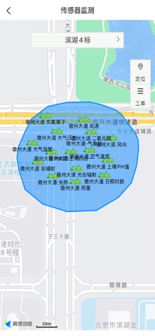 博景智控 screenshot