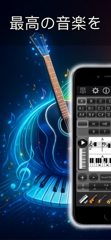 Chords Maestro のスクリーンショット