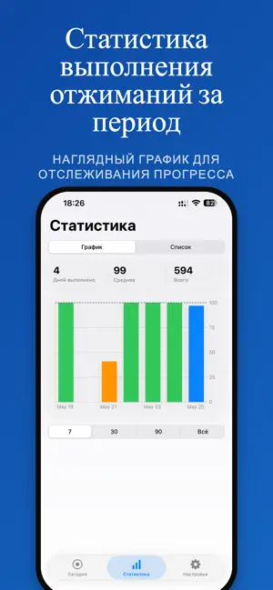 Отжимайся screenshot 4