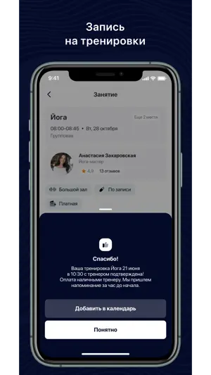 Ninja Way SPB screenshot 3