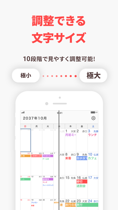 シンプルカレンダー :スケジュール帳カレンダー(かれんだー)のスクリーンショット - 6