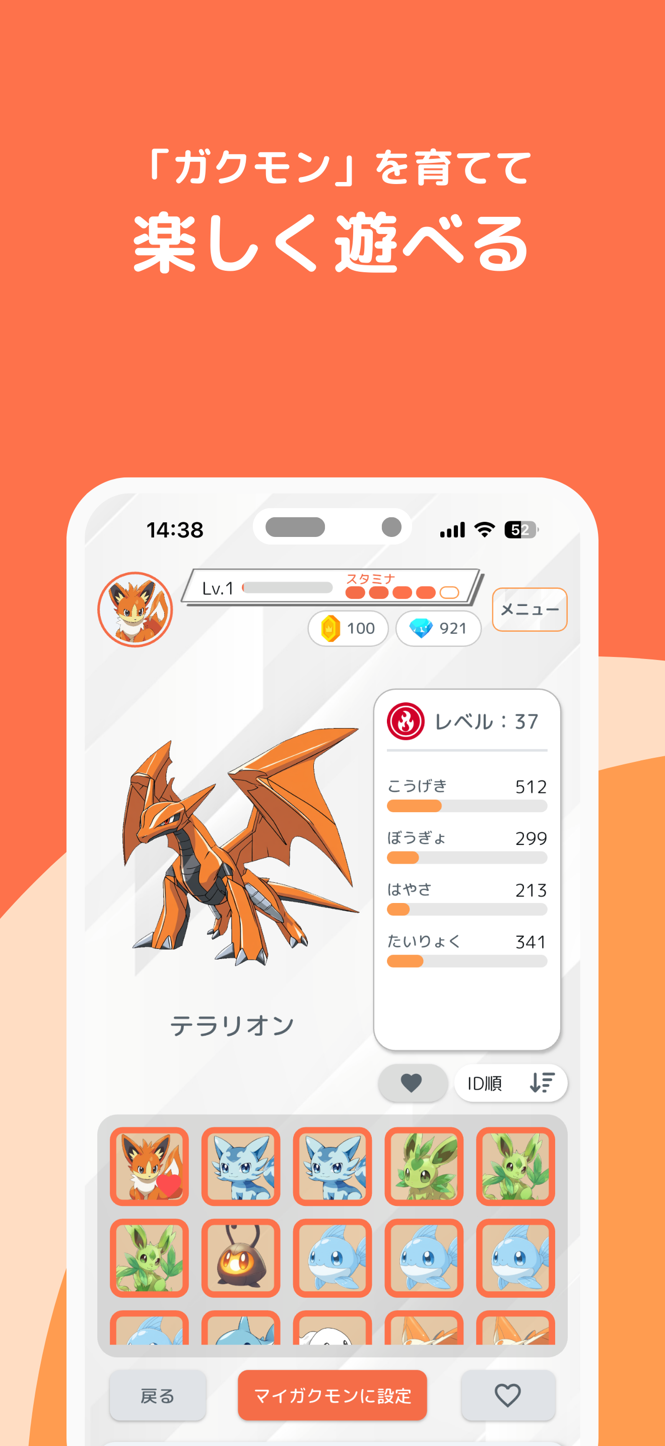 テラコル