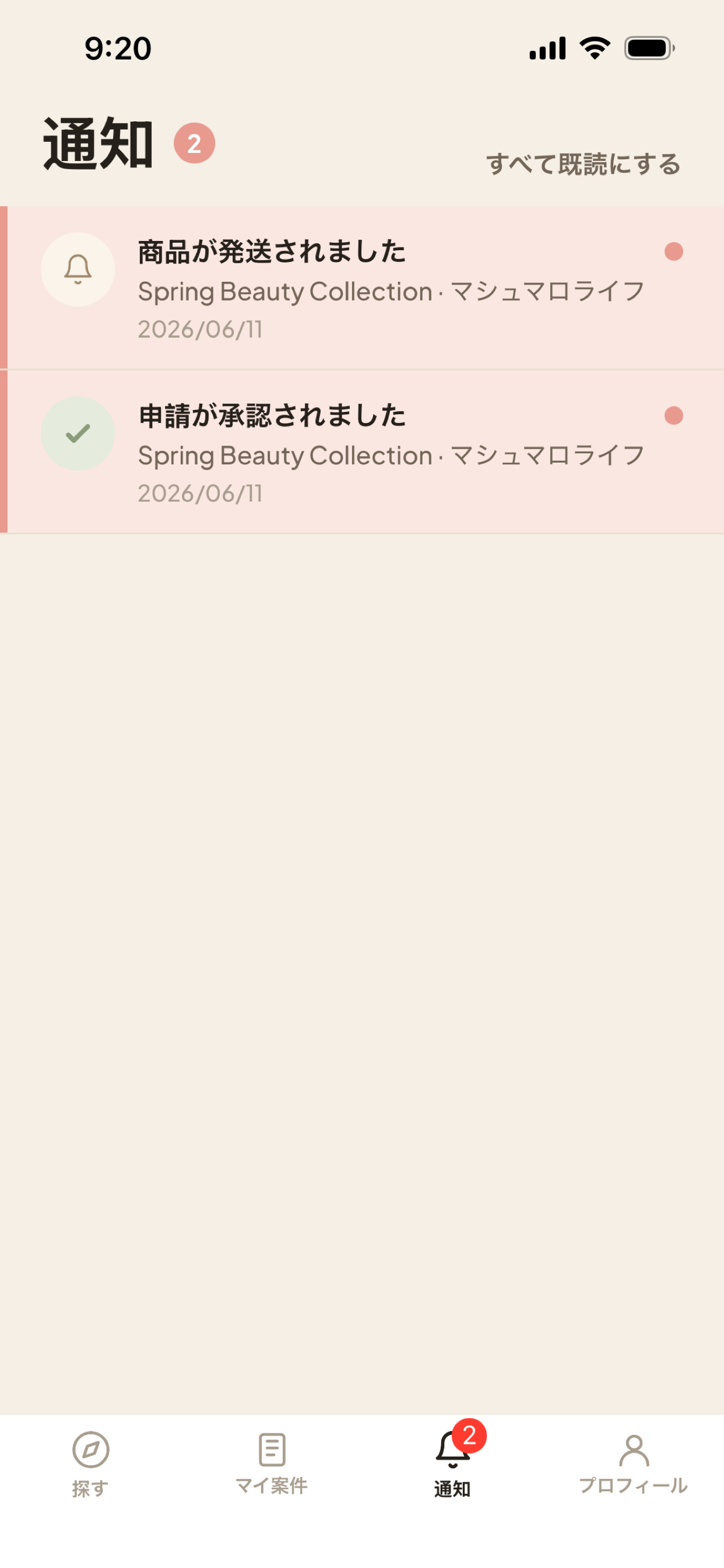Tonakai（トナカイ） screenshot 4
