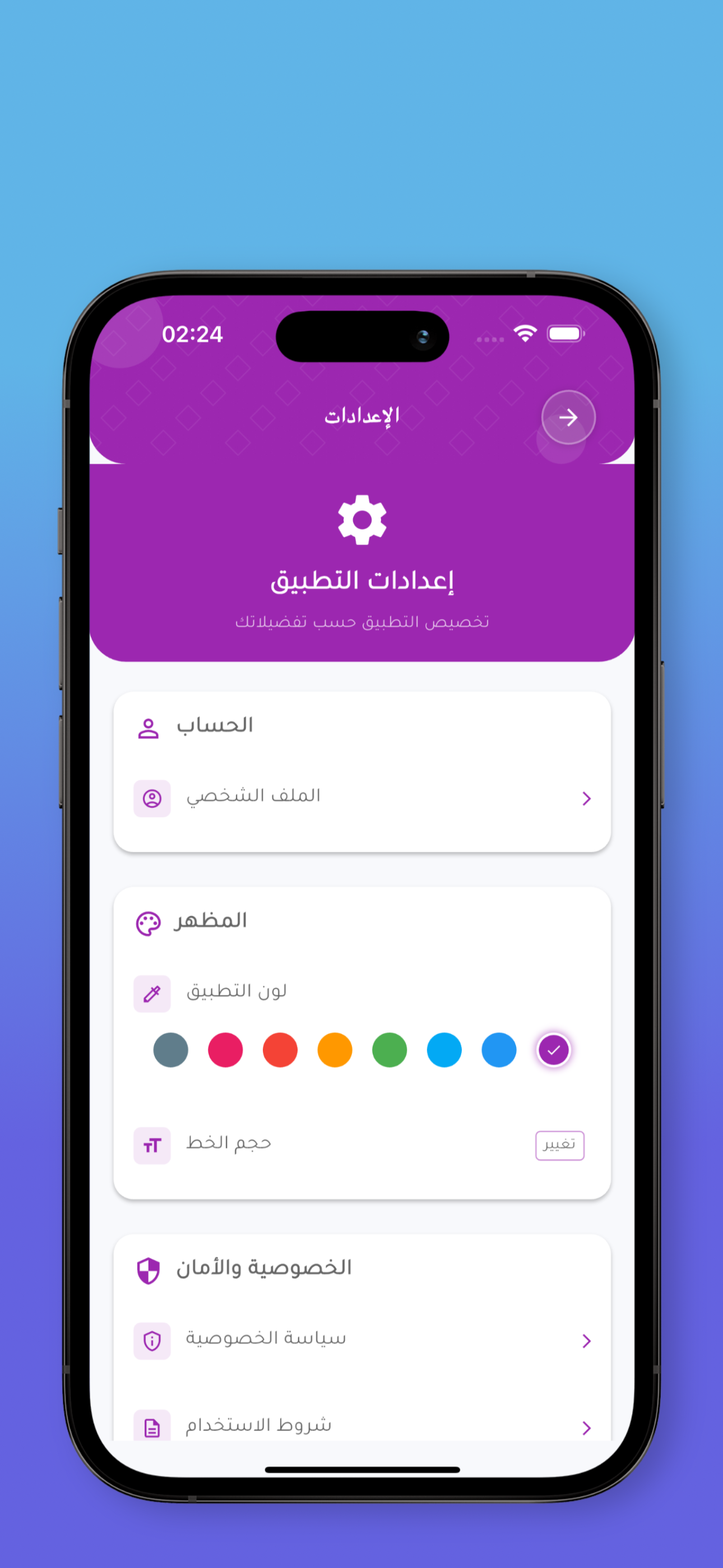 Khatwa | خطوه