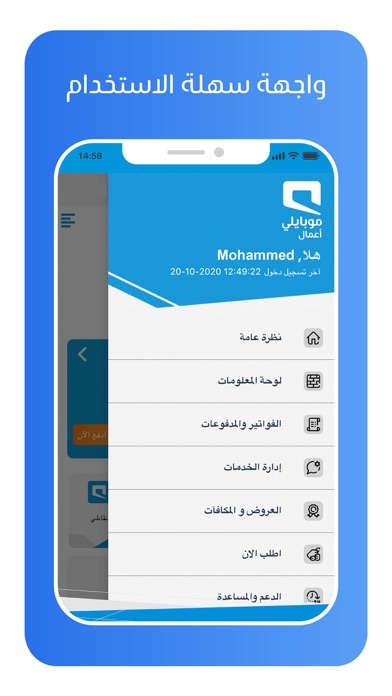 Screenshot #3 pour Mobily Business-موبايلي أعمال