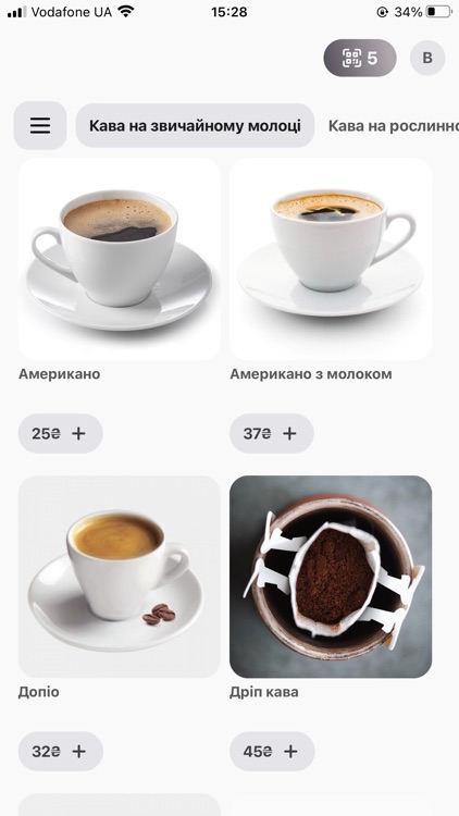 Кав'ярня на кільці