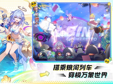 崩坏：星穹铁道 iPad screenshot 2