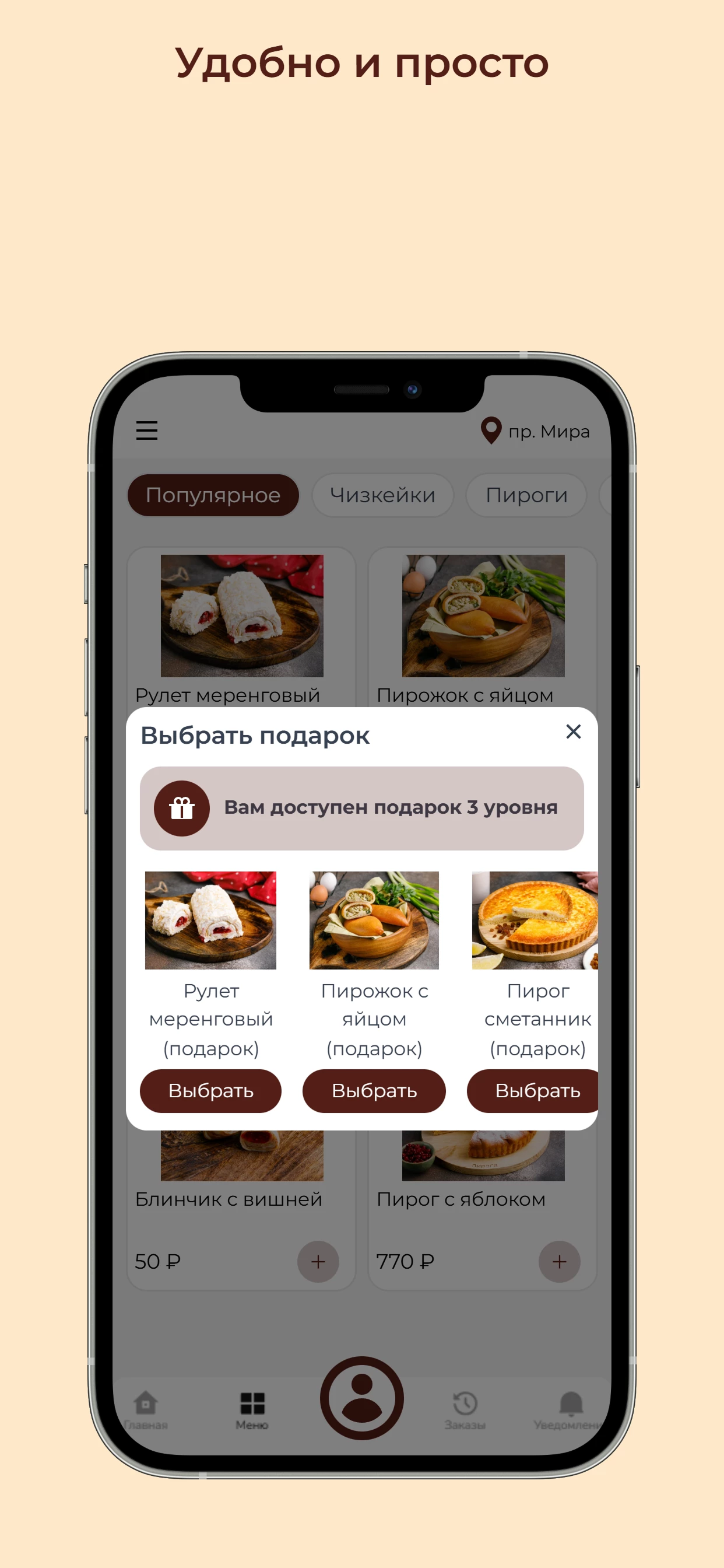 Кафе-пекарня Пирога screenshot 3