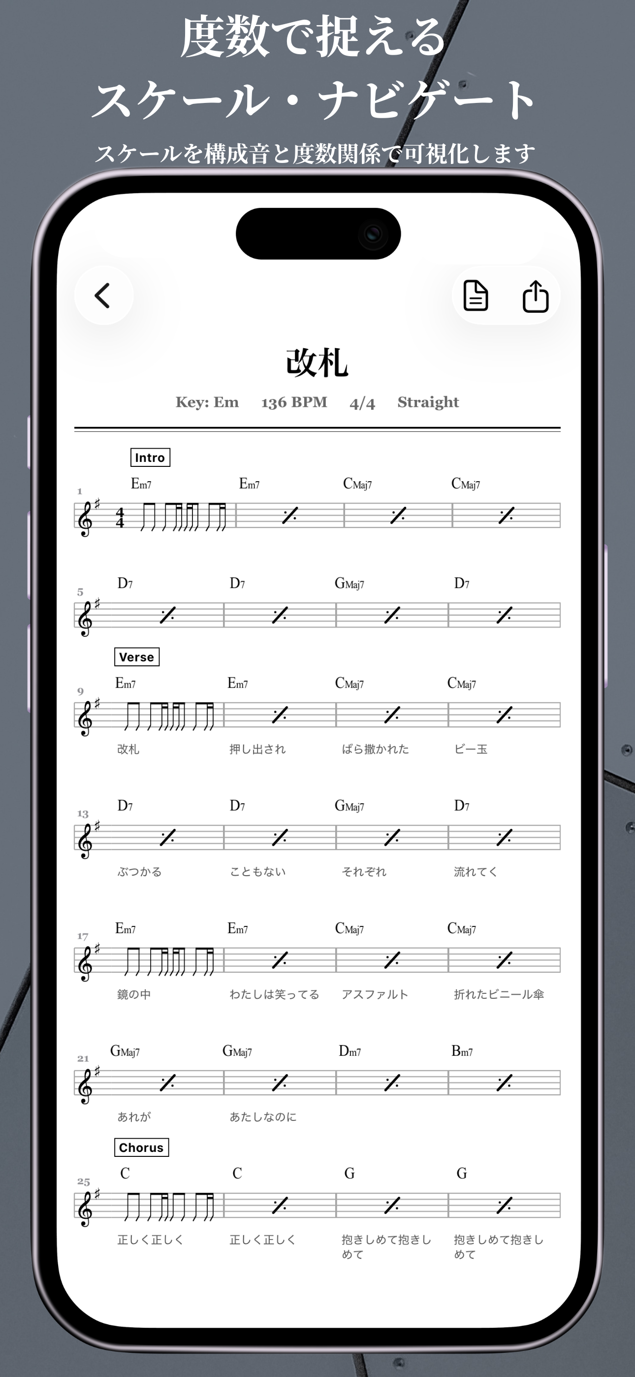 GuitarPath - 度数・コード理論から作譜まで