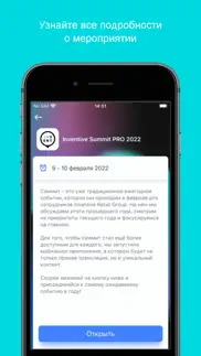 invent айфон картинки 3
