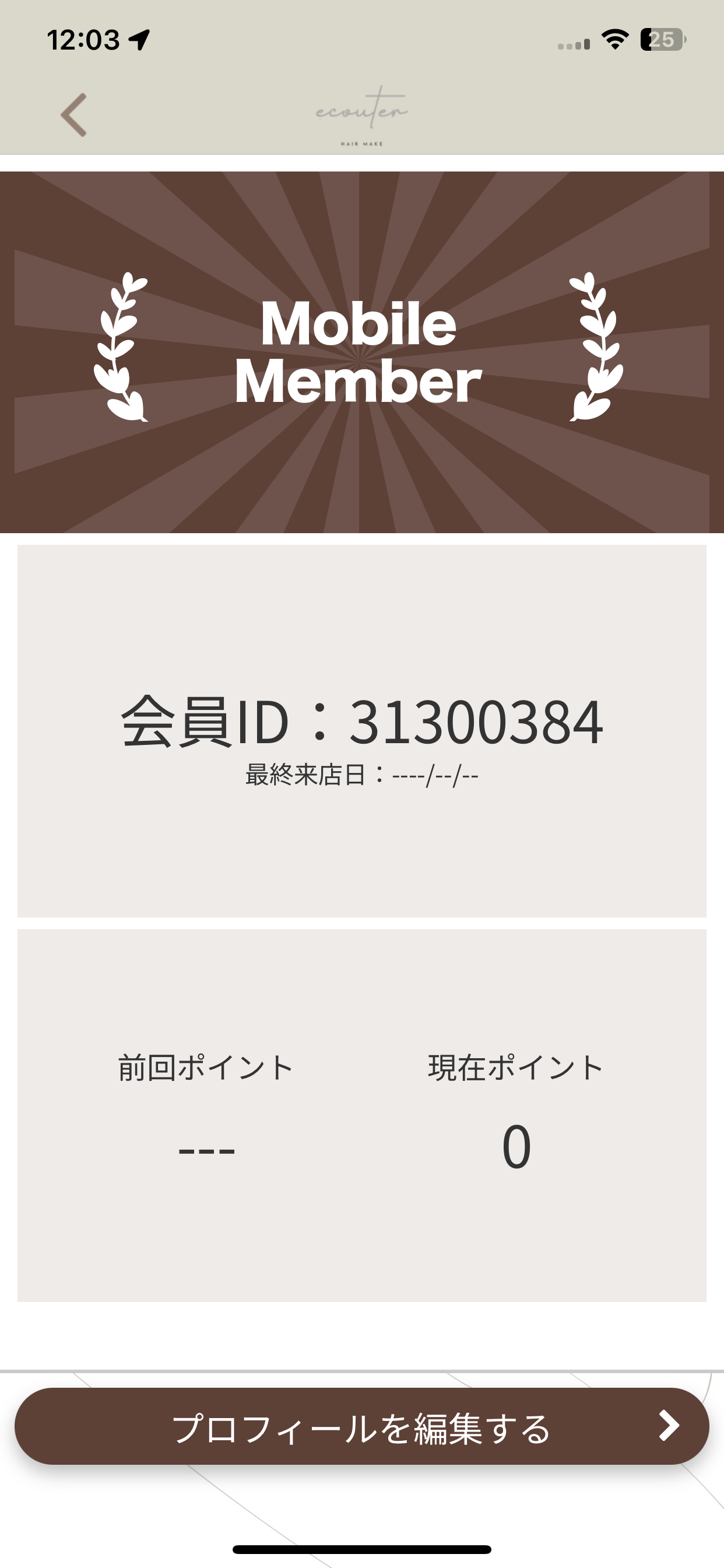 Hair Make ecouter　公式アプリ screenshot 3