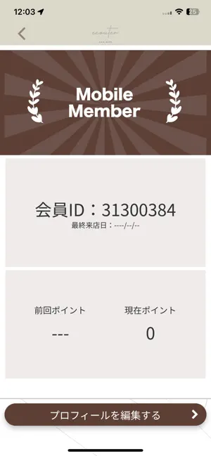 Hair Make ecouter 公式アプリ screenshot 3