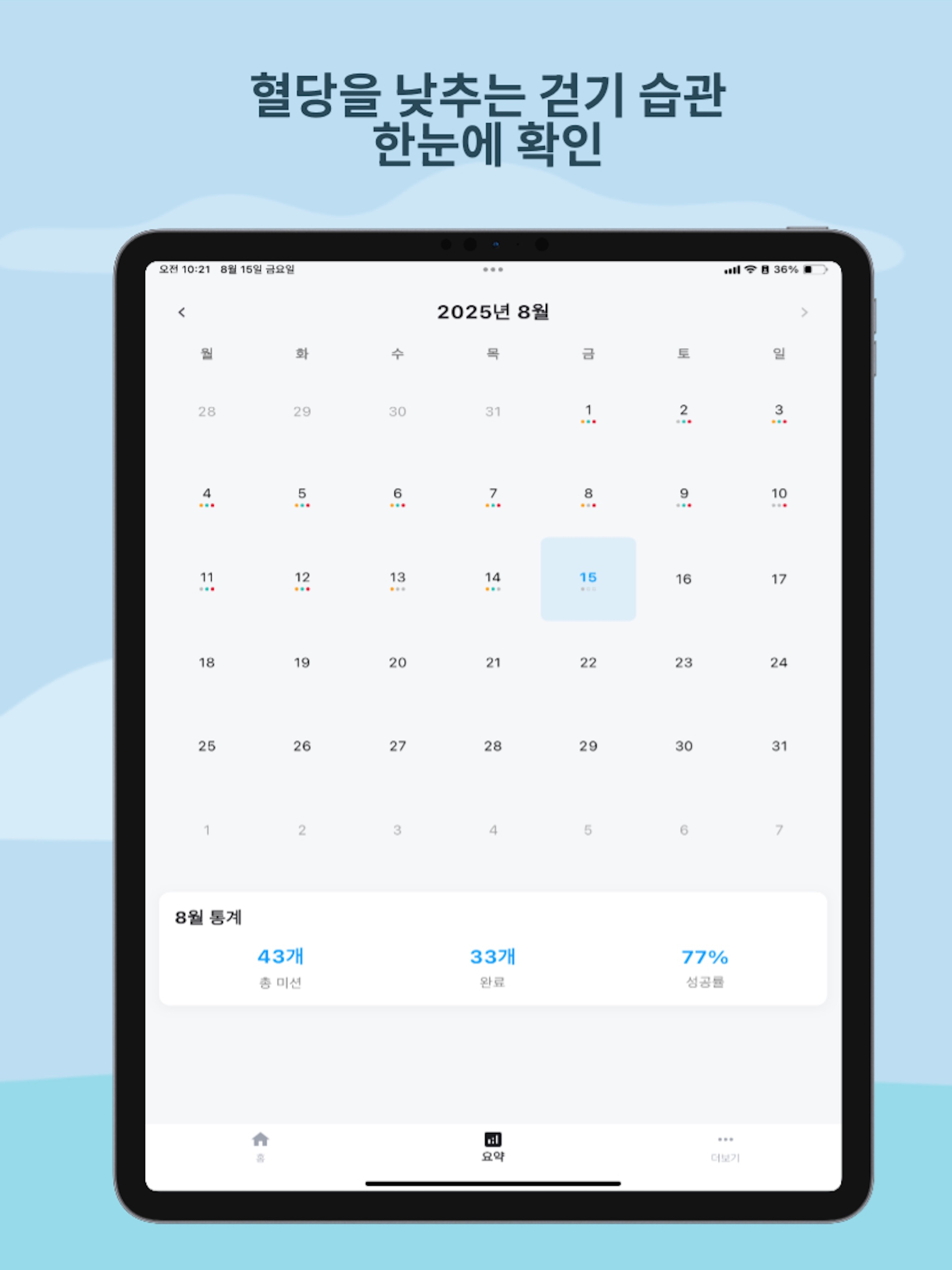 밥먹고십분걷기