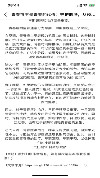 健康资讯-医疗健康专业知识