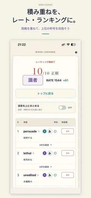 Word Legends: English Quiz screenshot 2
