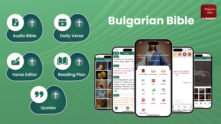Bulgarian Bible