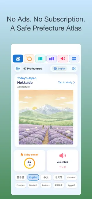 47 Japan Prefectures Kids screenshot 1