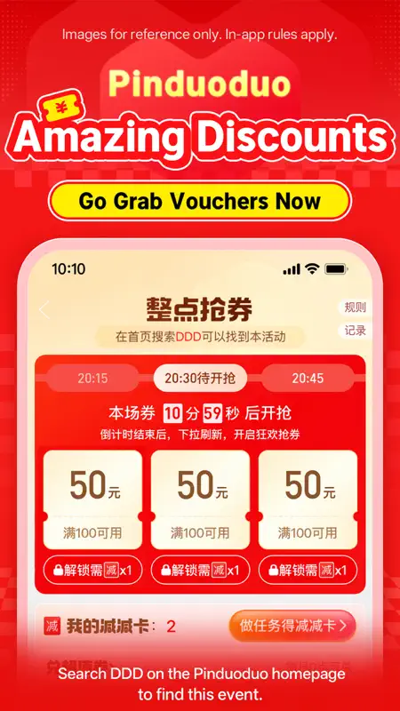Pinduoduo screenshot 4 of 4