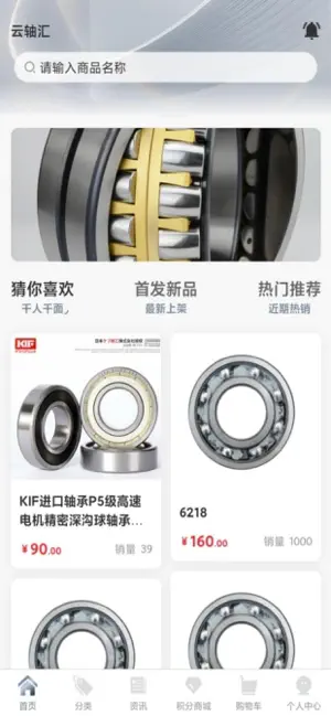 云轴汇 screenshot 4
