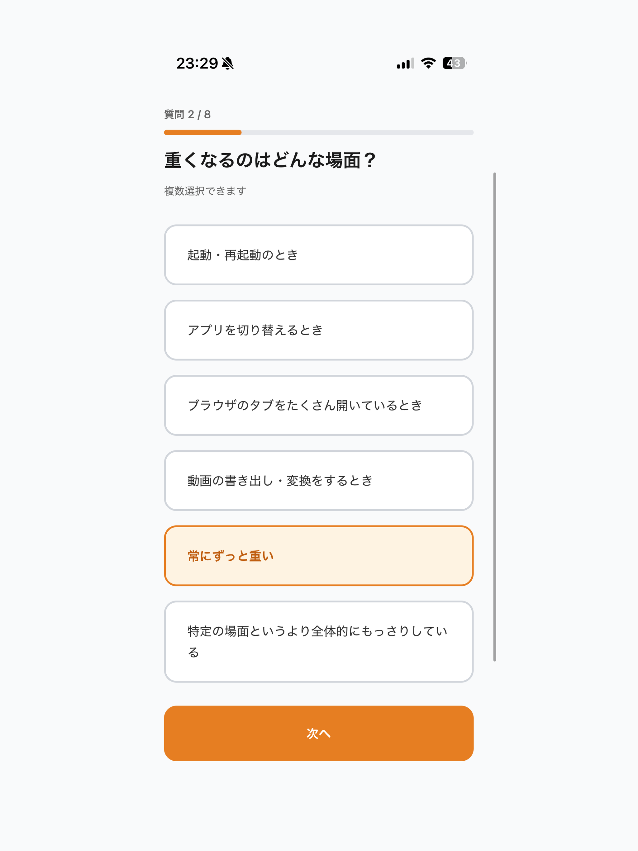 PC健康診断