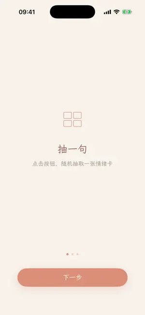 小回声 screenshot 1