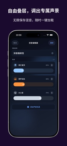 眠静-白噪音助眠睡眠 screenshot