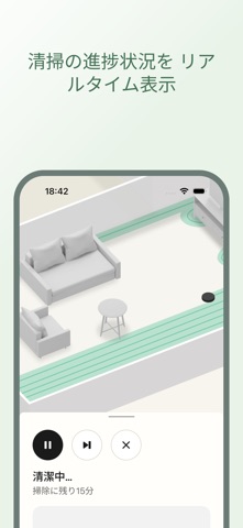 Roomba Home のスクリーンショット