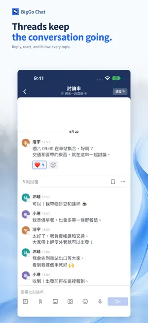Ping(BigGo Chat) screenshot 2