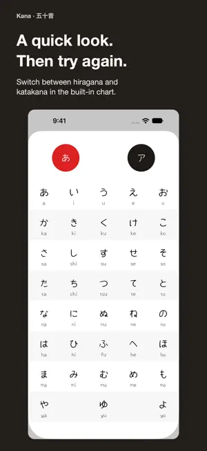Japanese kana - learning screenshot 3