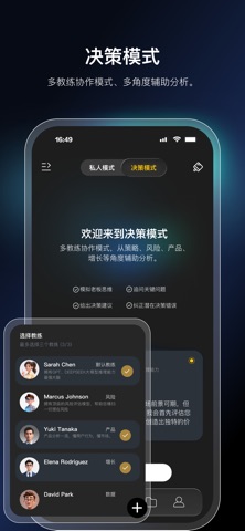 AIYOU-让决策，更简单 screenshot