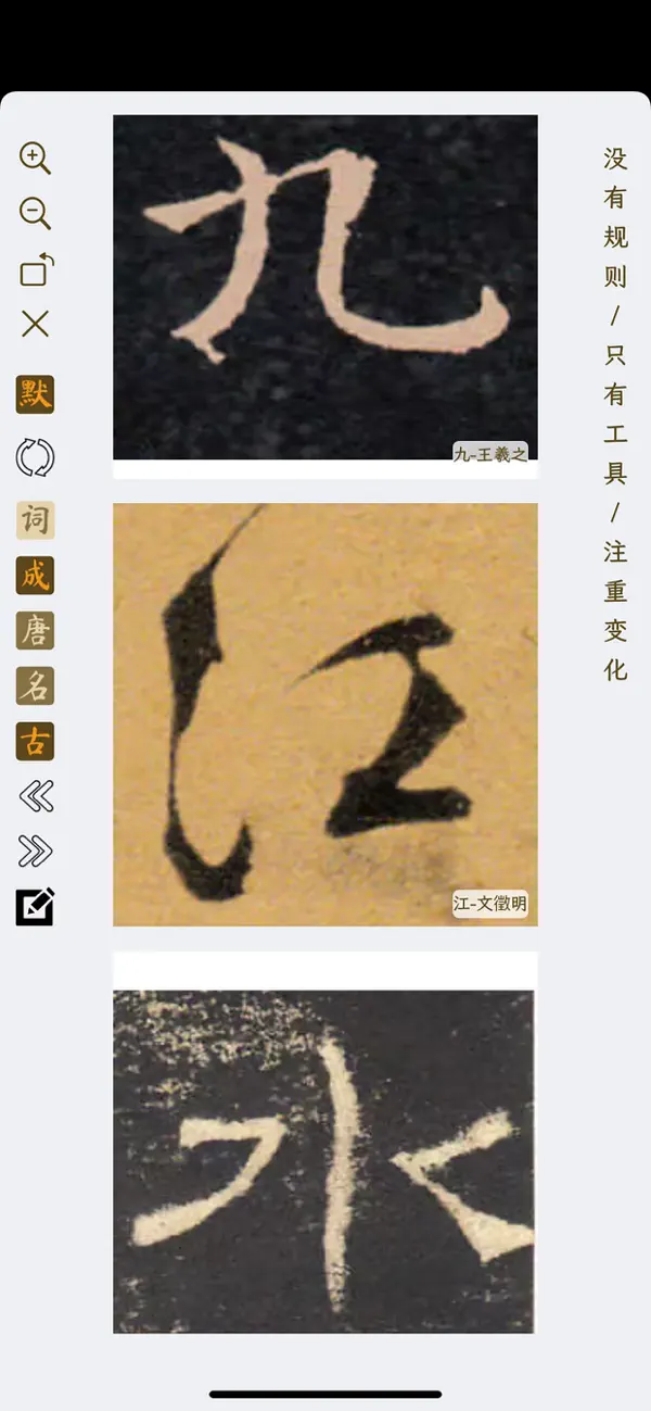 Screenshot #3 pour 写点什么
