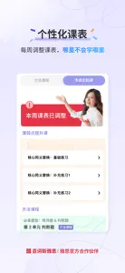 百词斩雅思-剑桥雅思高效提分 screenshot #4 for iPhone