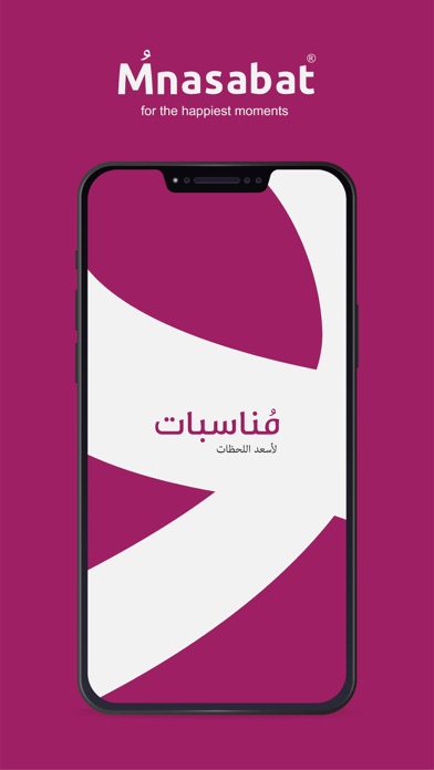 Mnasabat Screenshot