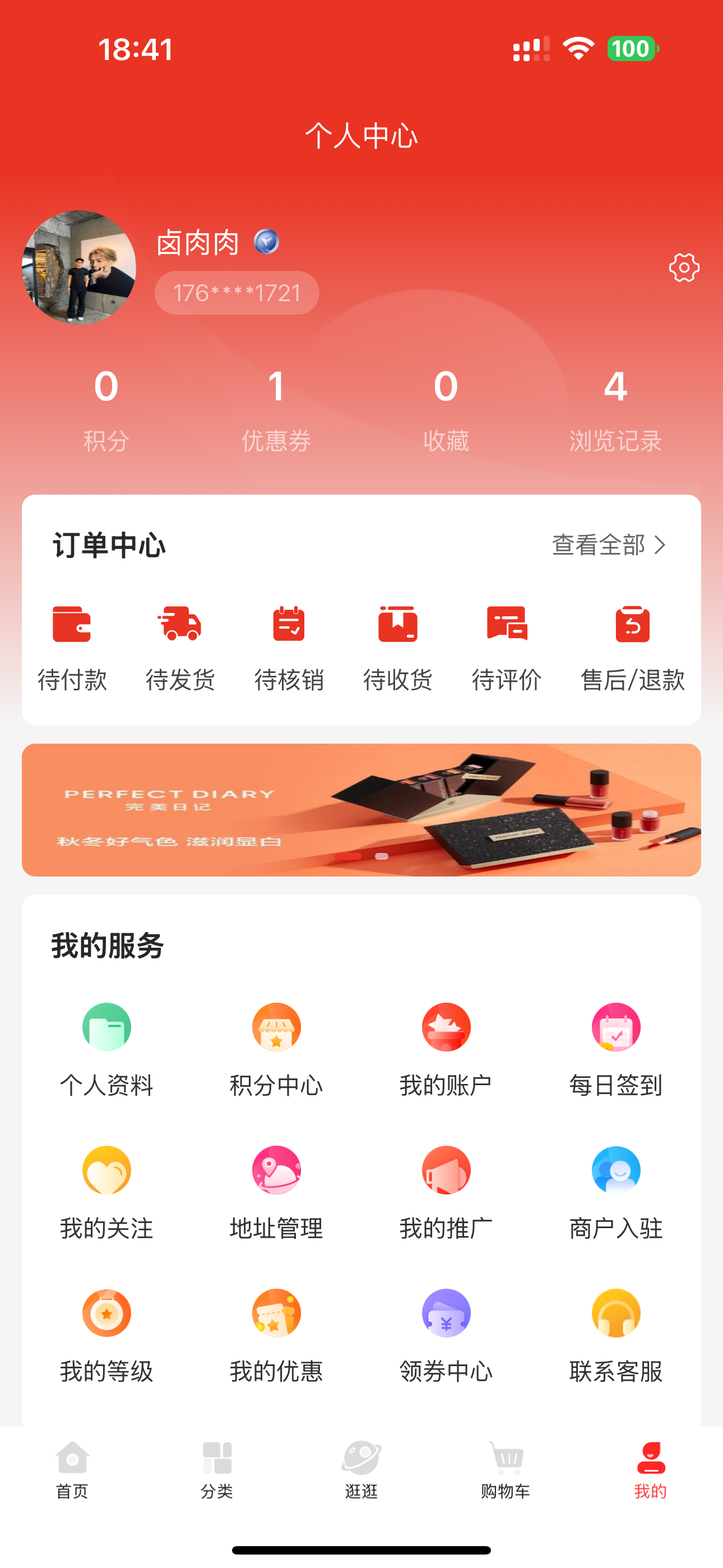 好呗生活 screenshot 5