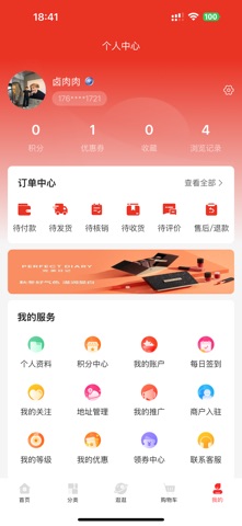 好呗生活 screenshot
