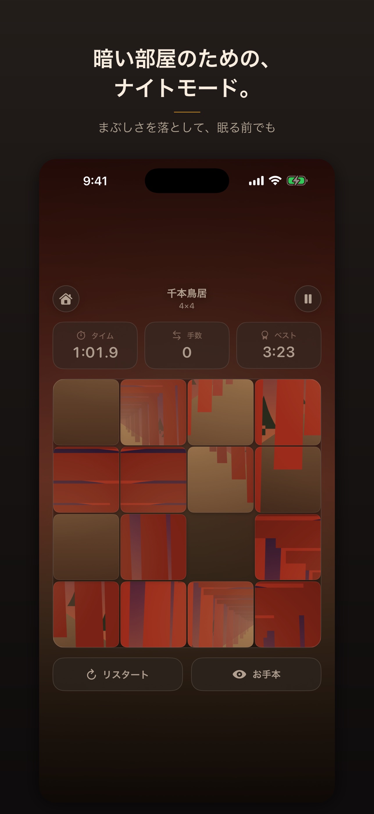Screenshot 6 of RE:FRAME