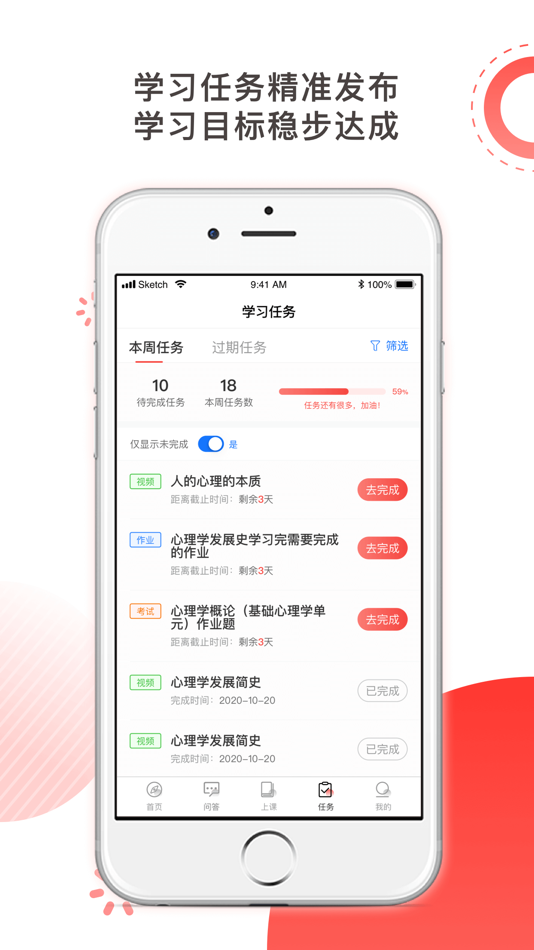#3. 思源心理 (iOS) 由: 北京华夏思源科技发展有限公司