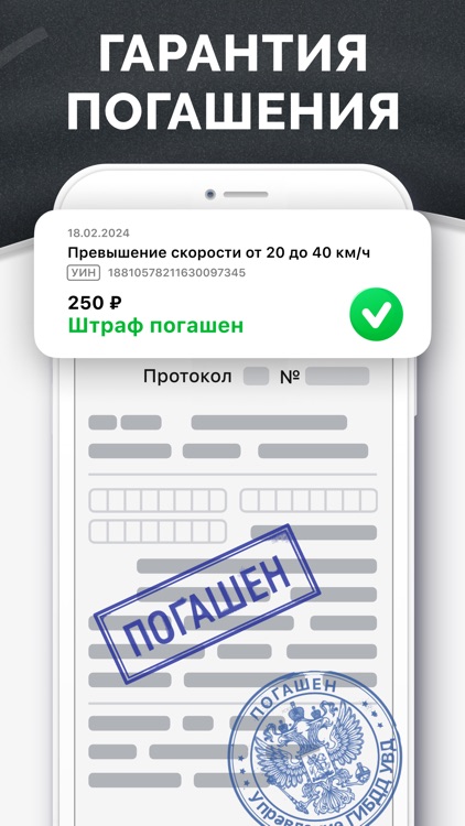 Штрафы ГИБДД и ПДД официальные screenshot-4