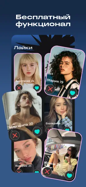 Evi - твои лучшие знакомства screenshot 3