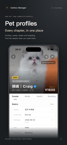 Cattery Manager: Breeding Screenshot 7 of 10