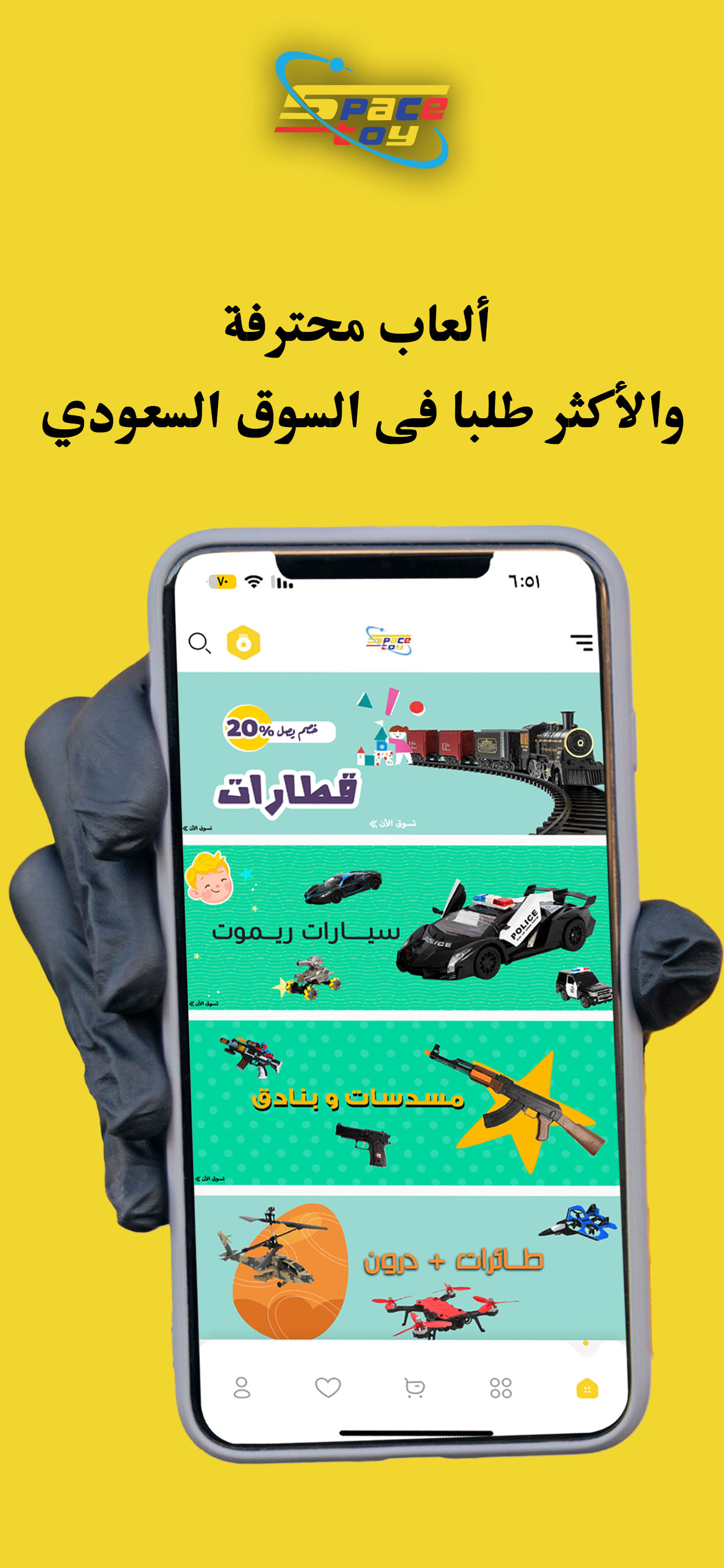 Space toy سبيس توي screenshot 3