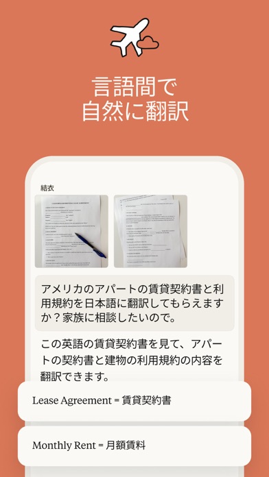 Claude by Anthropicのスクリーンショット - 8