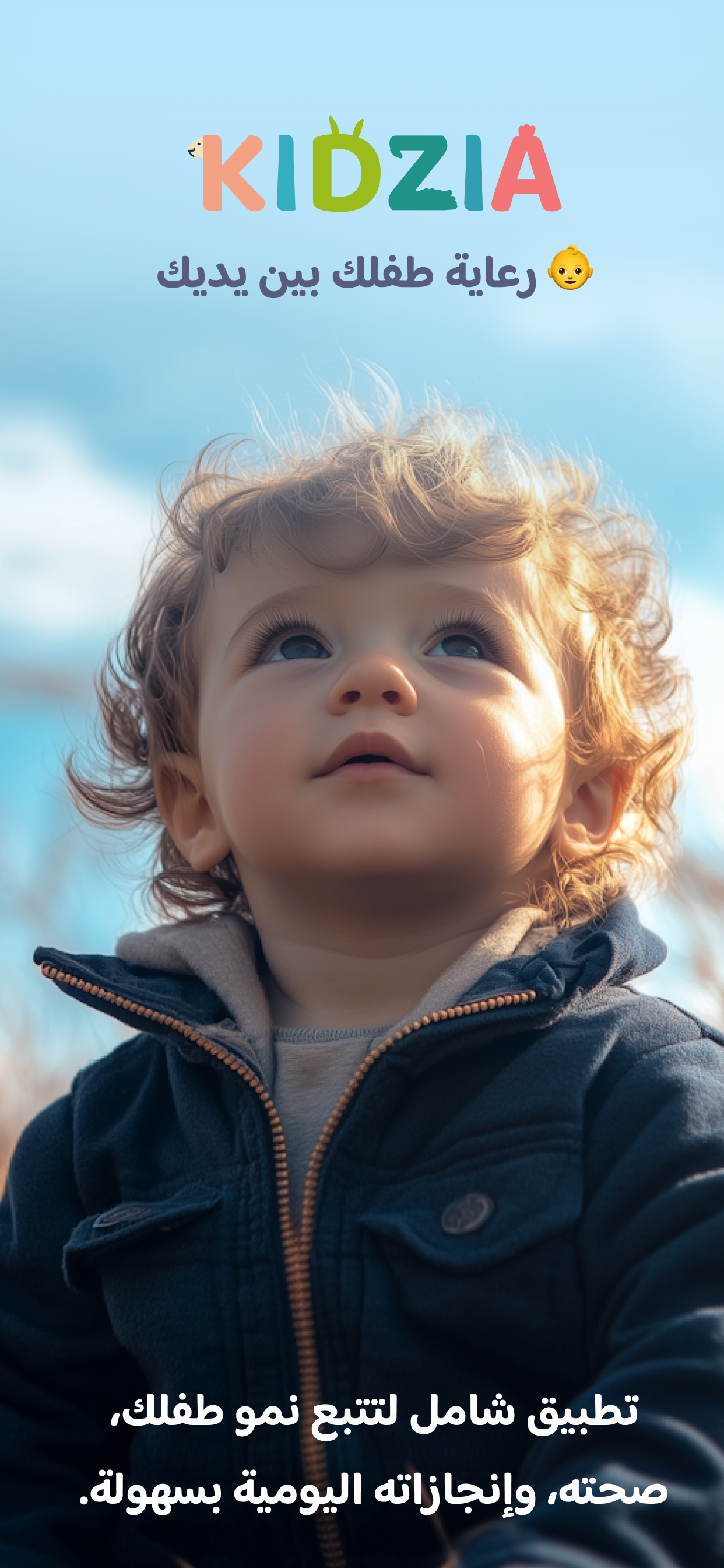 Kidzia - Baby Development