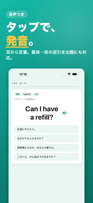 日常英会話フレーズ 分散学習 screenshot 4
