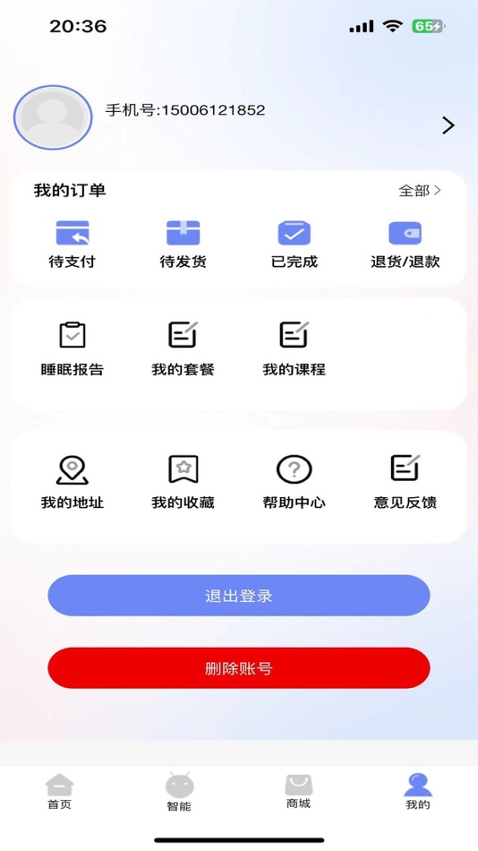 #3. 心能驿站 (iOS) Av: Guangdong Xinneng