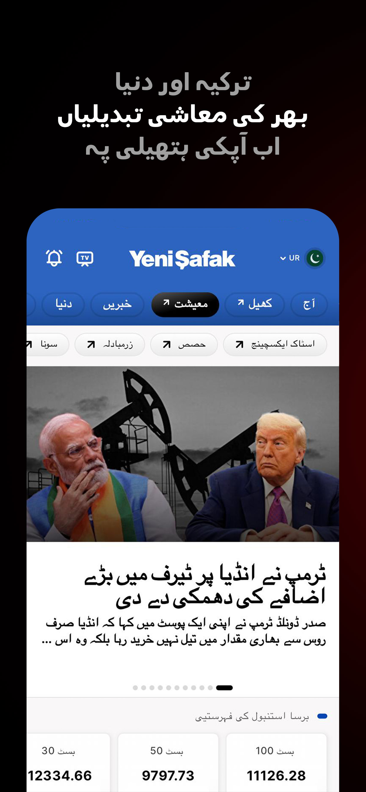 Yeni Şafak Urdu screenshot 6