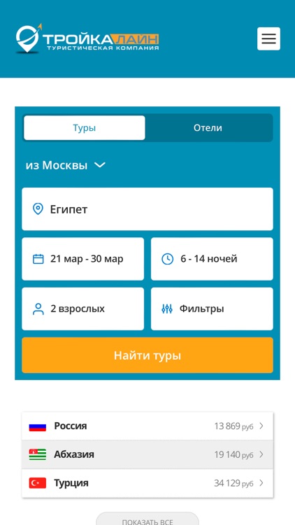 Тройкалайн