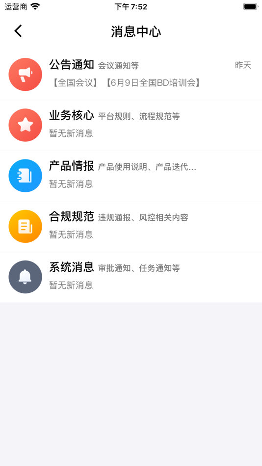 #3. 锐兔 (iOS) 由: Shenzhen Huangxiaodou Network Technology Co., Ltd.